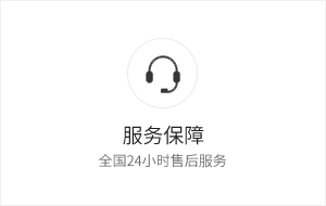 屏幕保護(hù)膜-售后服務(wù)保障